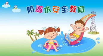 幼儿园防溺水安全教育内容100条简短