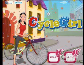 骑自行车的小勇士：培养孩子的运动兴趣与冒险精神